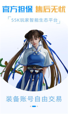 55游戲盒子