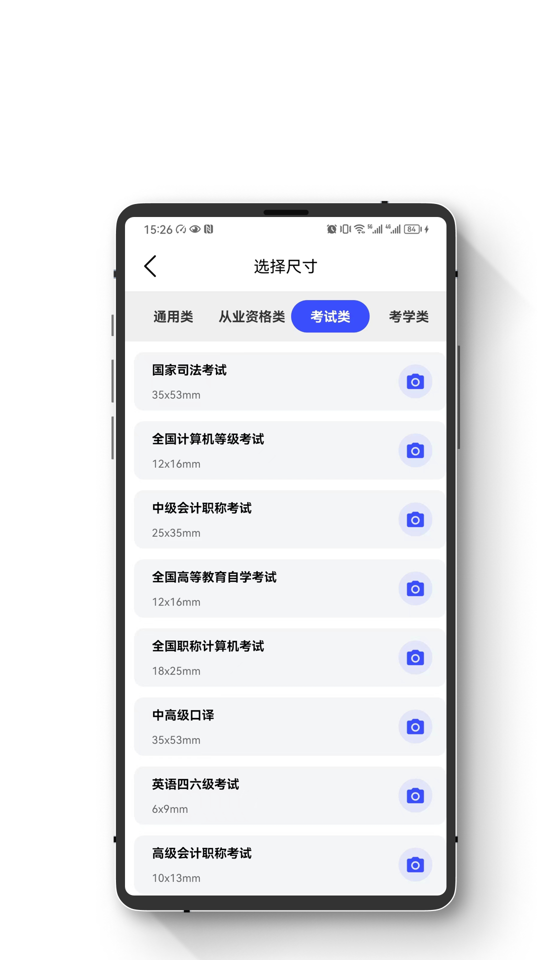 小朋證件照
