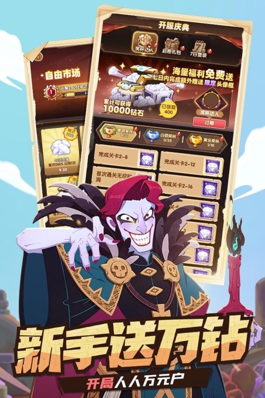 英雄召喚師九游版