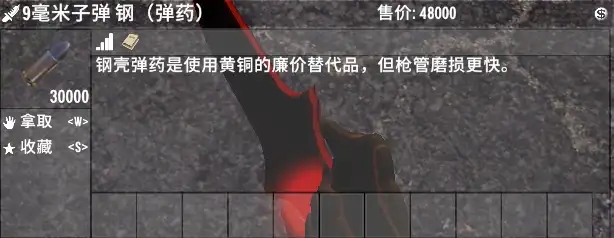 《七日殺》A21鋼制子彈MOD