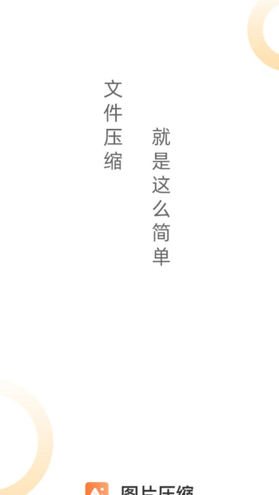 圖片壓縮工具