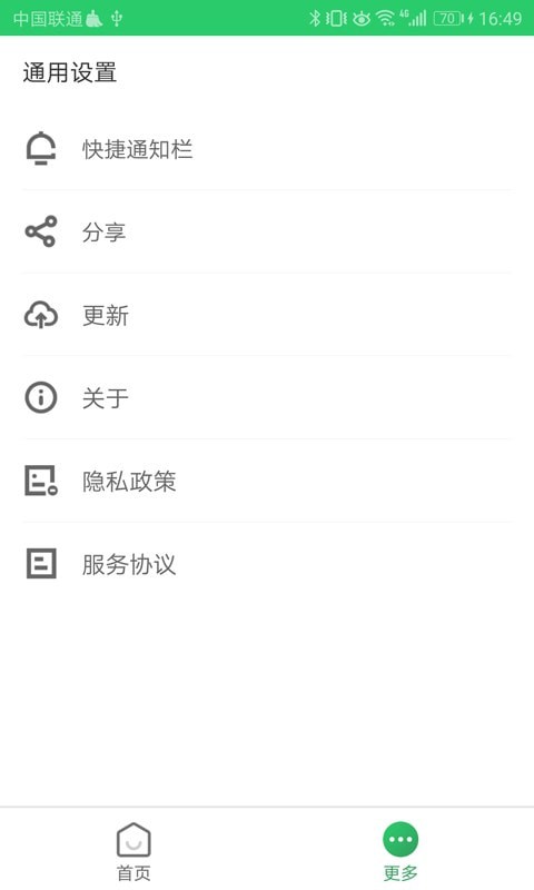 清理優化管家