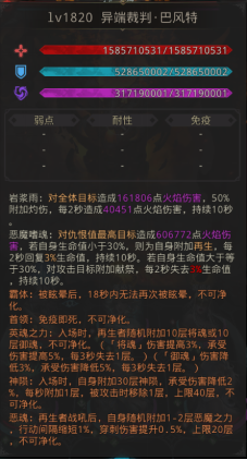《地下城堡3》隕落之地解鎖攻略