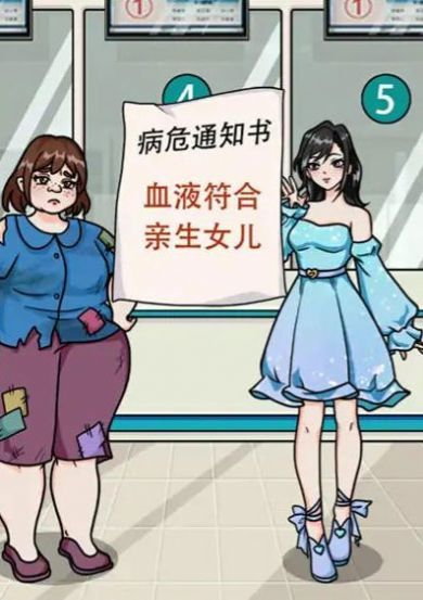 腦筋謎題