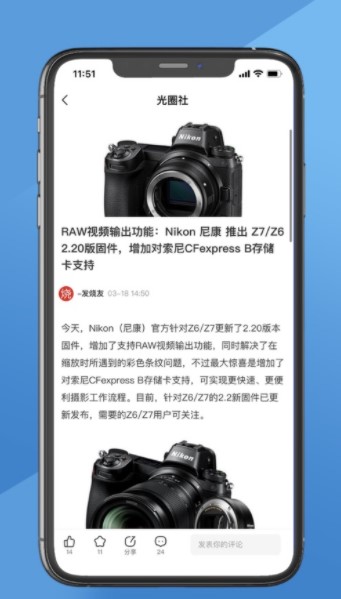 光圈社