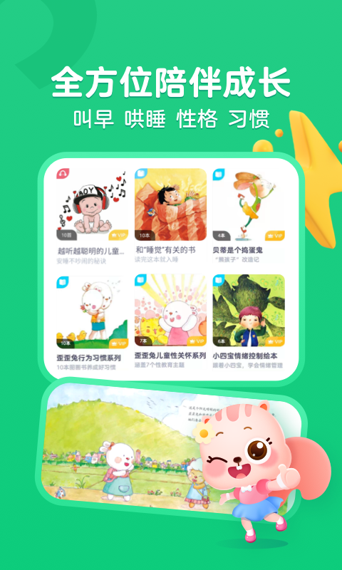 小早繪本