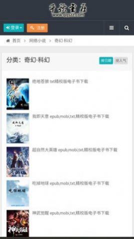 千秋書在