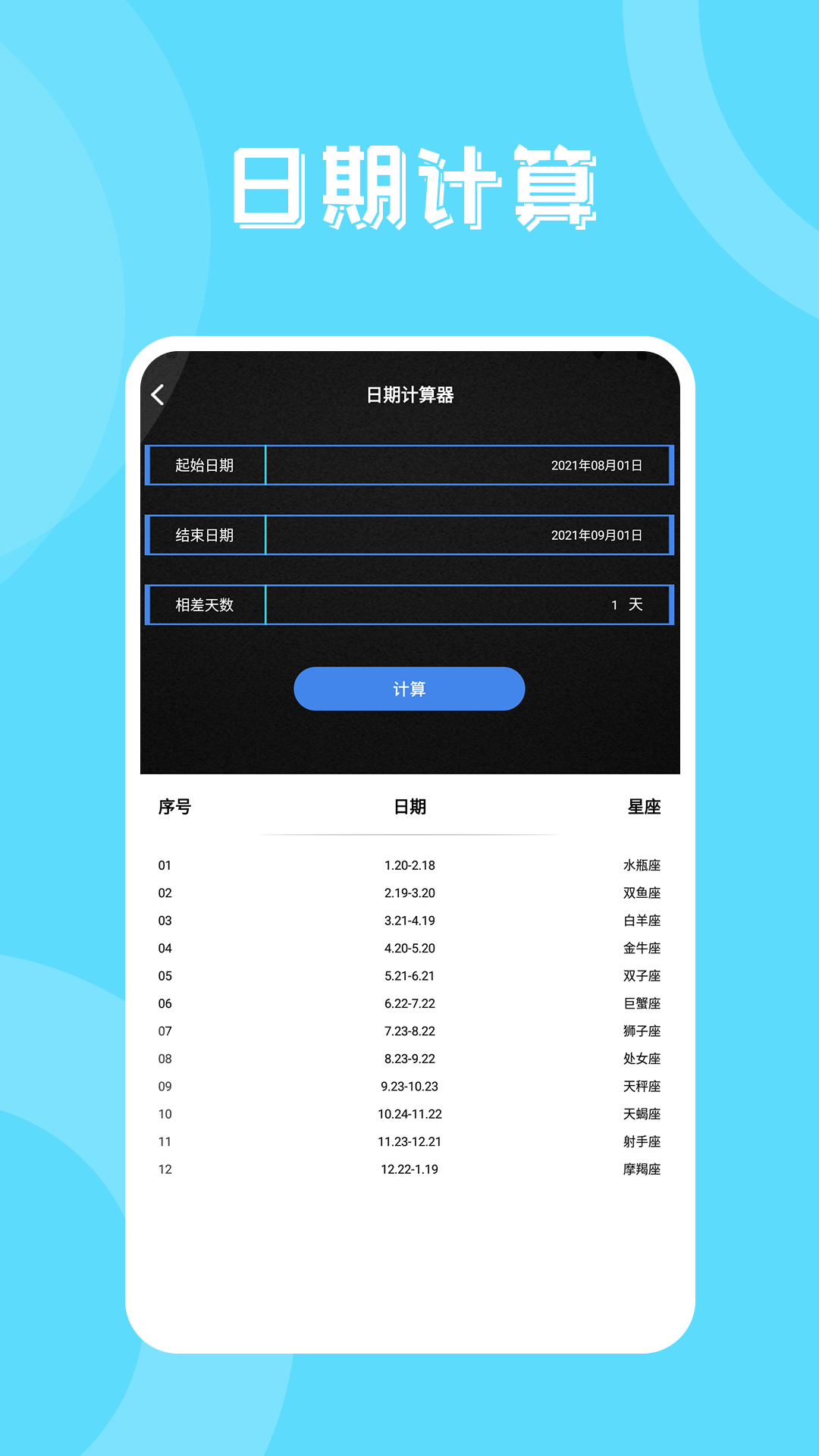 豐格版互傳一鍵換機(jī)