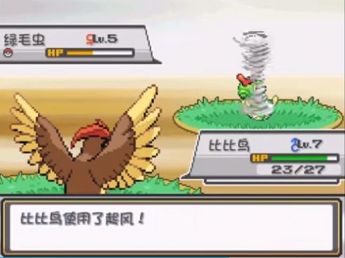 精靈寶可夢燃之智3.4魔改版