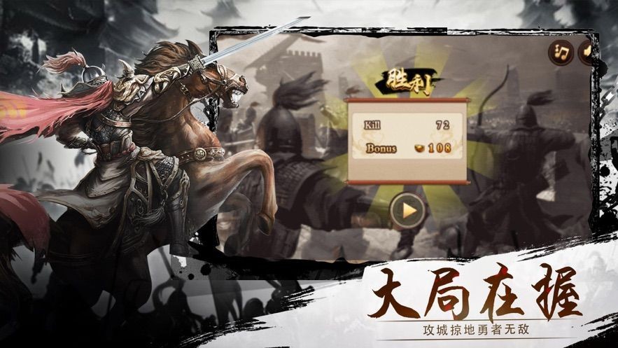 弒神三國單機版