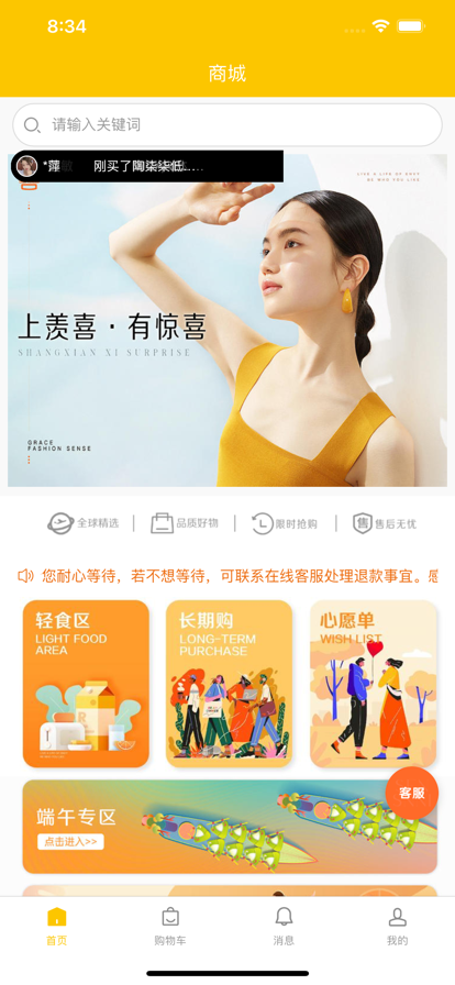羨喜嚴(yán)選