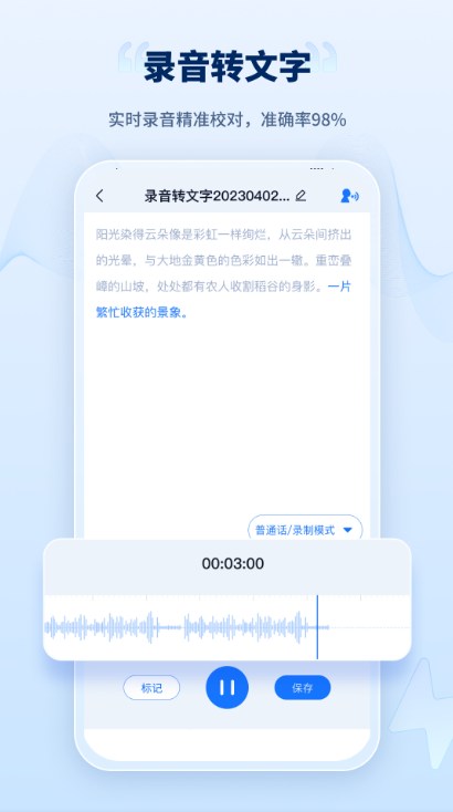 錄音轉(zhuǎn)文字工廠