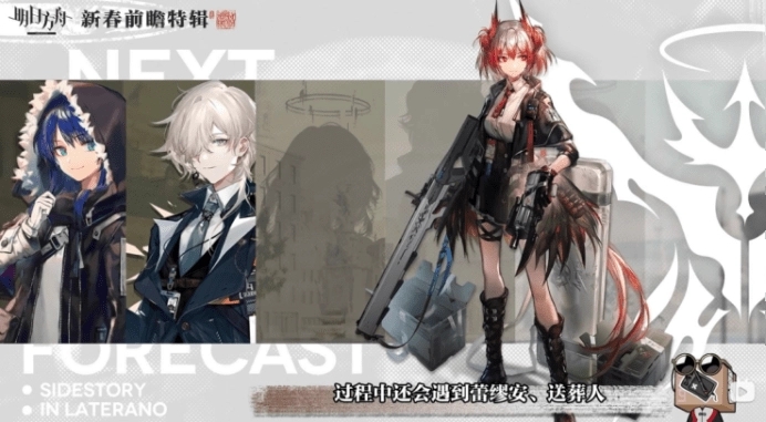 《明日方舟》菲亞梅塔檔案資料