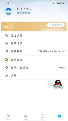 筆友閣