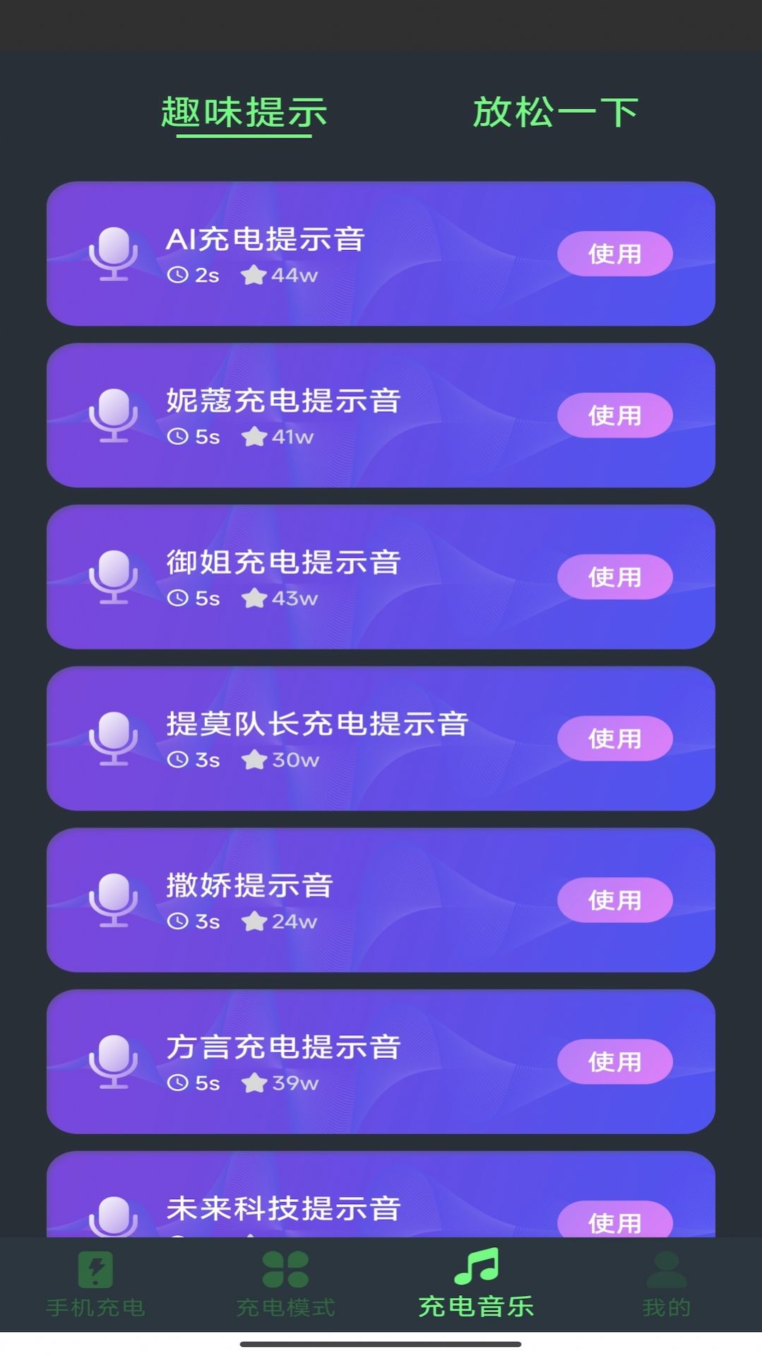 愛(ài)尚充電