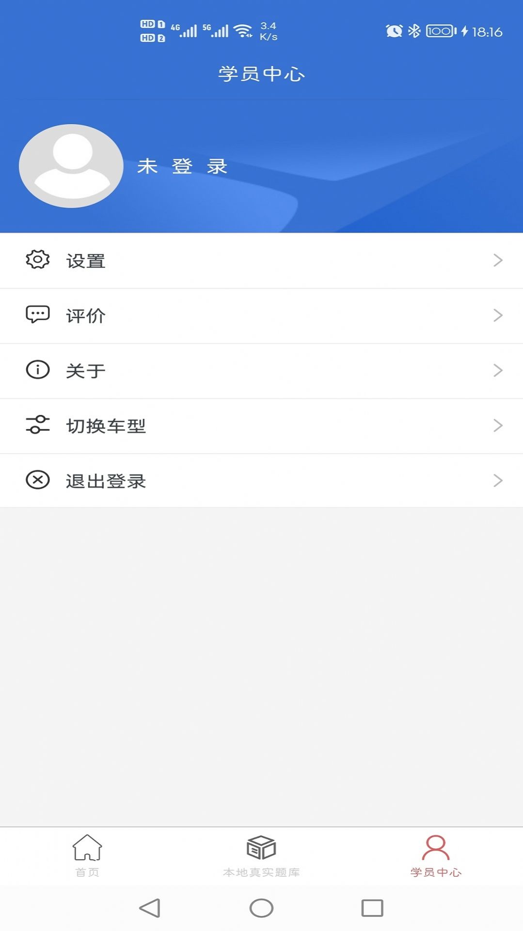 這駕校