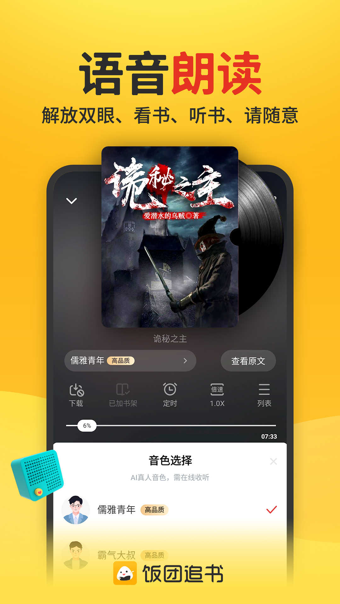 飯團(tuán)小說舊版