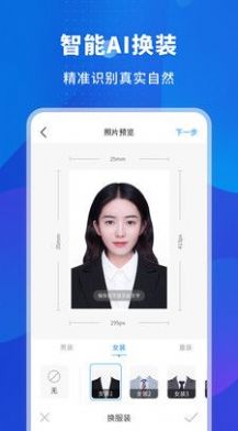 更美智能證件照