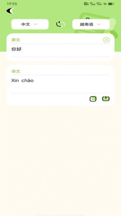 越南語翻譯識別寶
