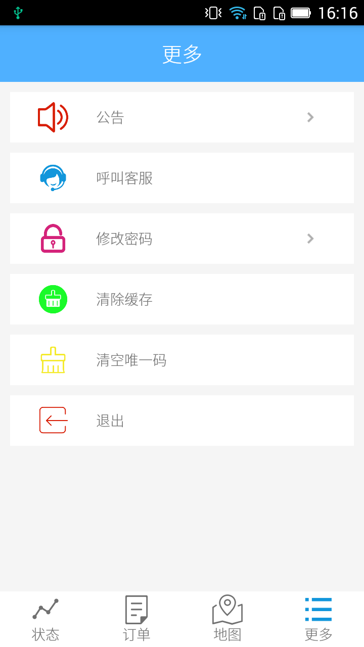 義翔司機