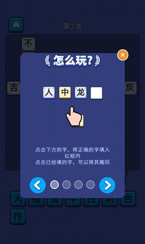 答題天天樂