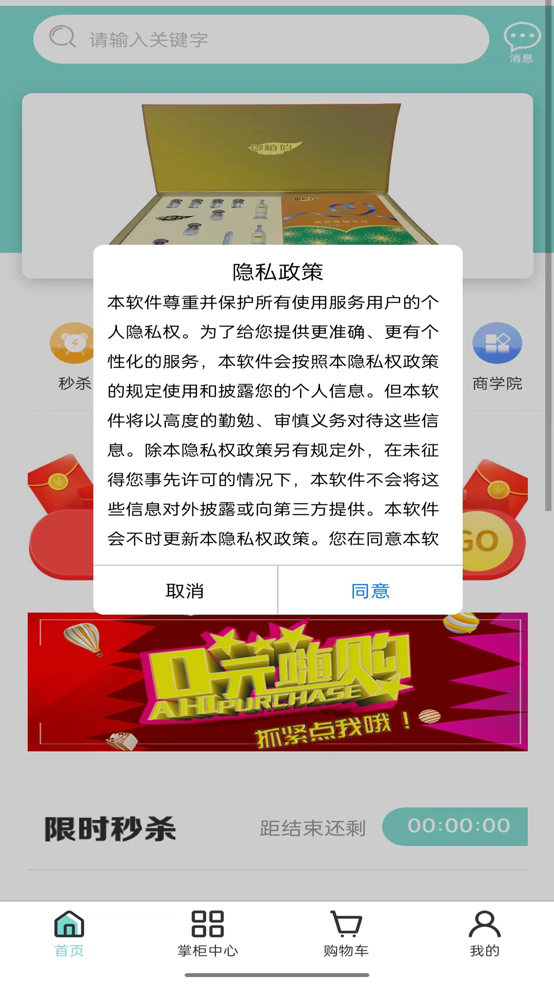 阿真甄選