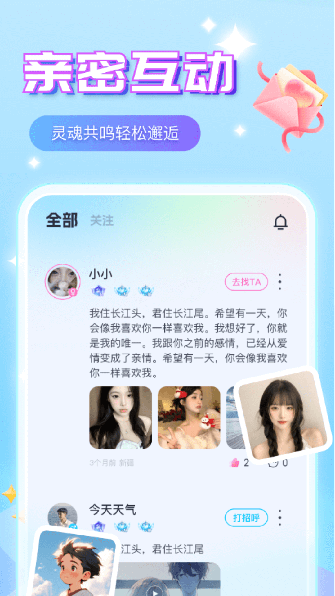 聲咚語音