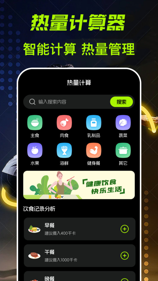 運動健康計步器樂道