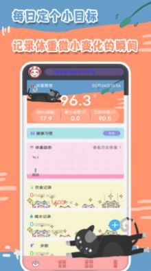 減肥打卡計劃