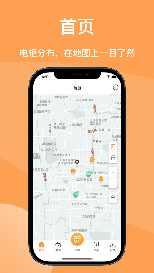 旗程換電