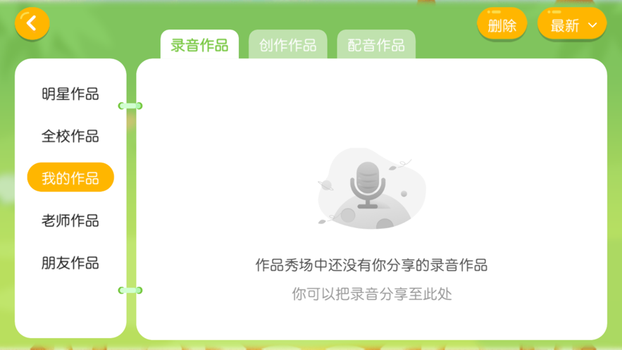 百思樂學(xué)