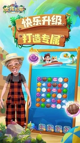 女孩與海破解版