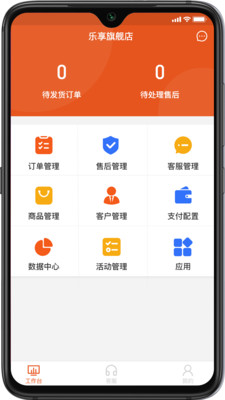 樂享科技saas