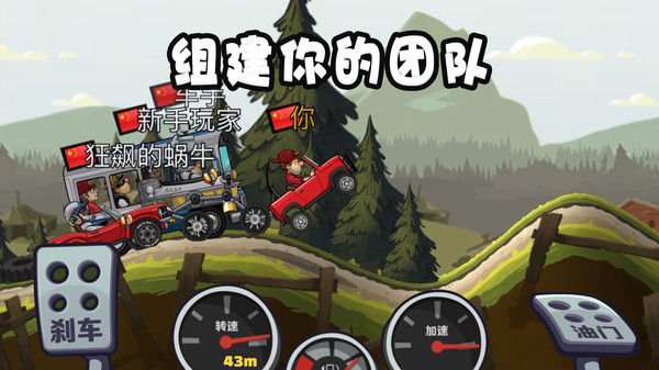 登山賽車2內(nèi)購2024版