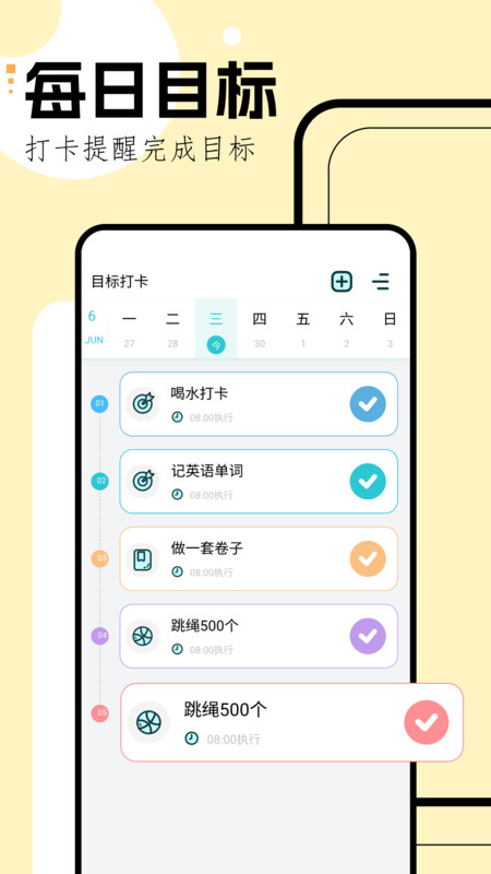 學習規劃