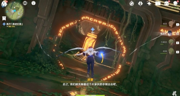 《原神》吉祥具書任務全流程攻略