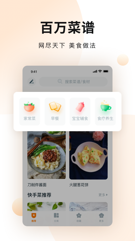 涂涂菜譜大全