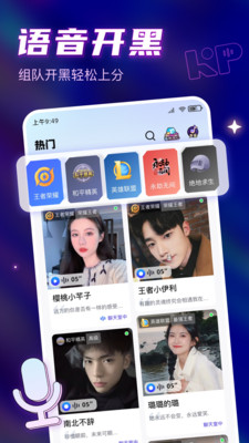 可泡語音