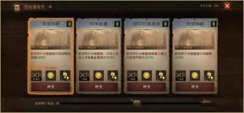 《暗黑破壞神不朽》快速升級需要技巧攻略分享