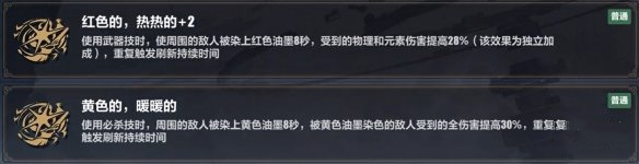 《崩壞3》樂土普羅米修斯圣痕推薦