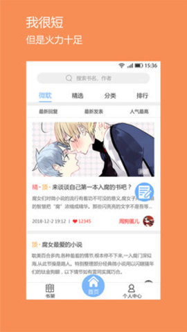 微耽小說