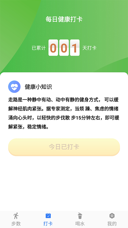 開心暴走