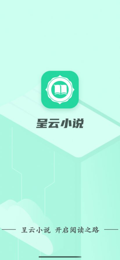 呈云小說(shuō)