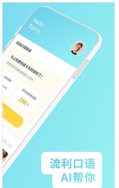 龐帝AI英語