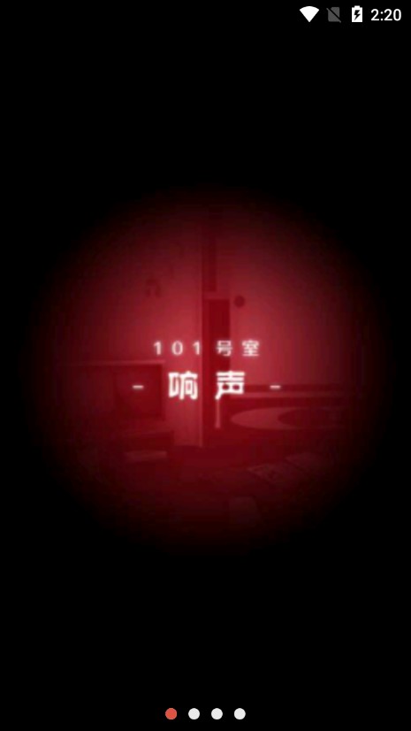 鄰居陰間公寓的故事