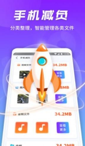 萬能連接衛(wèi)士管家