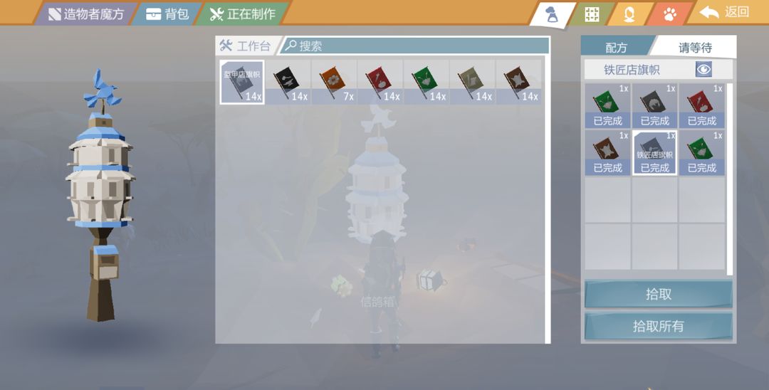 《艾蘭島》商人交易方法介紹