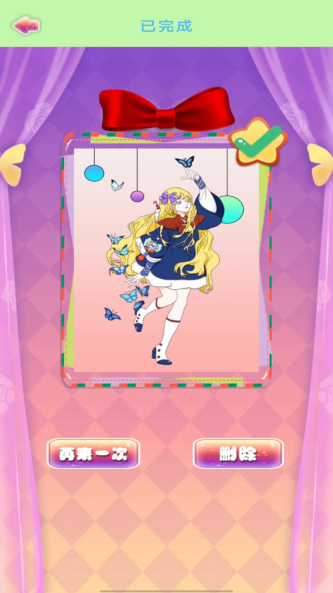 魔法貼圖