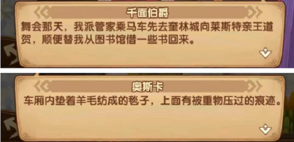 《劍與遠(yuǎn)征》失落榮光最后的兇手攻略