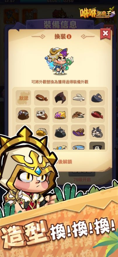 咻咻海島王